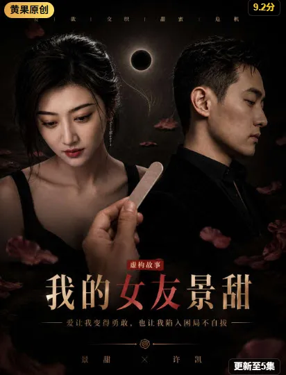黄豆短剧官网 雨夜告白 AI漫剧封面