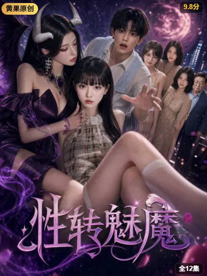 黄豆短剧官网 逆风翻盘 AI漫剧封面